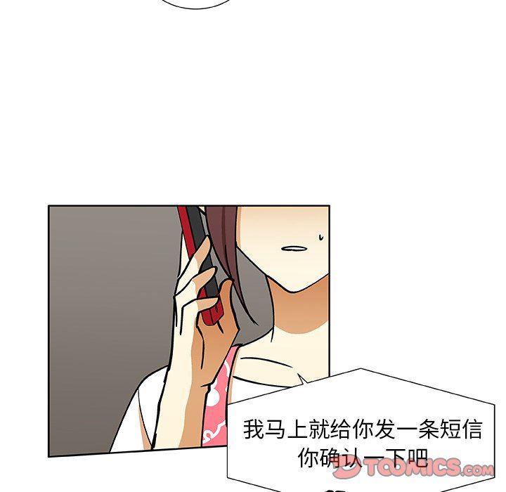 女生爱女生漫画韩漫全集-第31话无删减无遮挡章节图片 