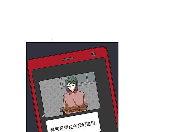 女生爱女生漫画韩漫全集-第32话无删减无遮挡章节图片 