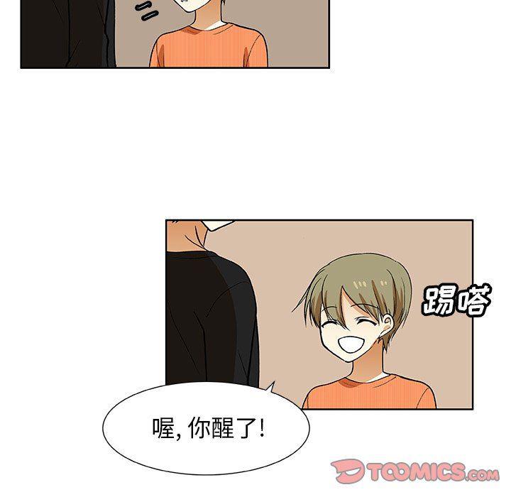 女生爱女生漫画韩漫全集-第32话无删减无遮挡章节图片 