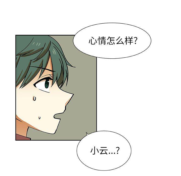女生爱女生漫画韩漫全集-第32话无删减无遮挡章节图片 