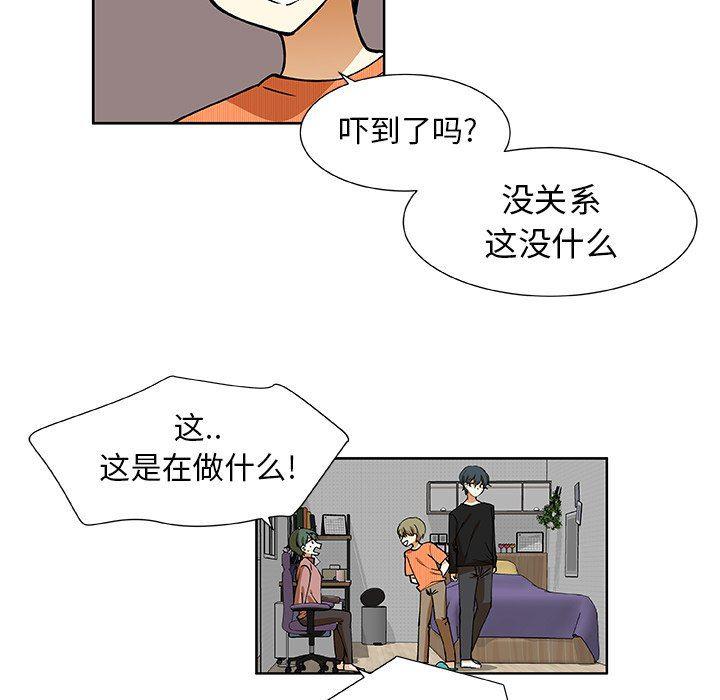 女生爱女生漫画韩漫全集-第32话无删减无遮挡章节图片 