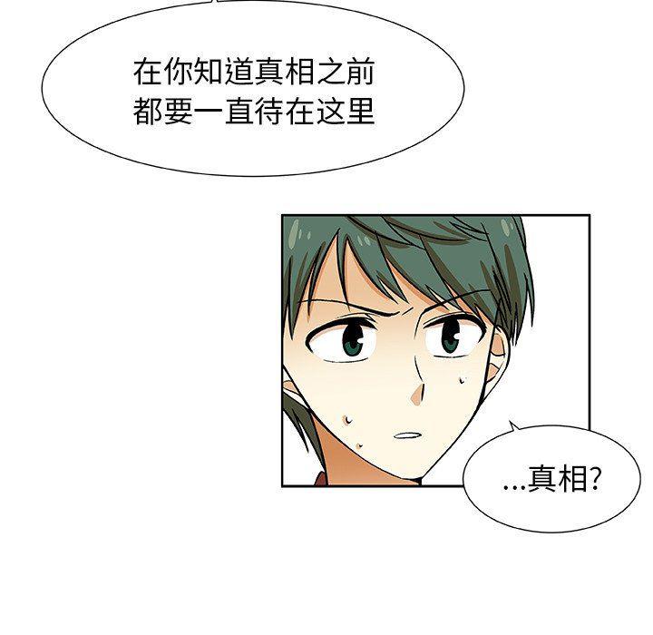 女生爱女生漫画韩漫全集-第32话无删减无遮挡章节图片 