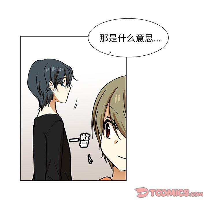 女生爱女生漫画韩漫全集-第32话无删减无遮挡章节图片 