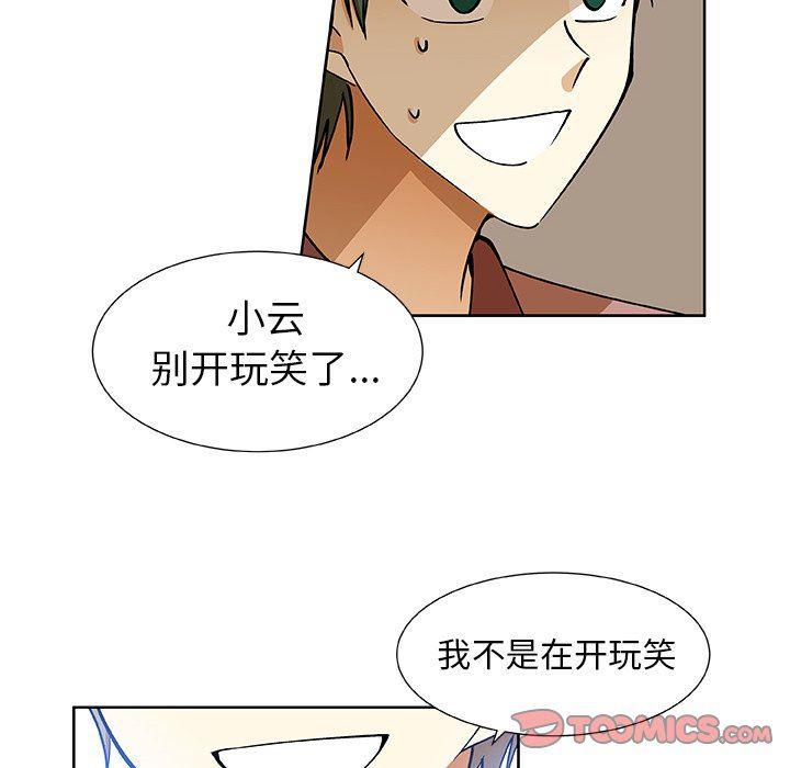 女生爱女生漫画韩漫全集-第32话无删减无遮挡章节图片 