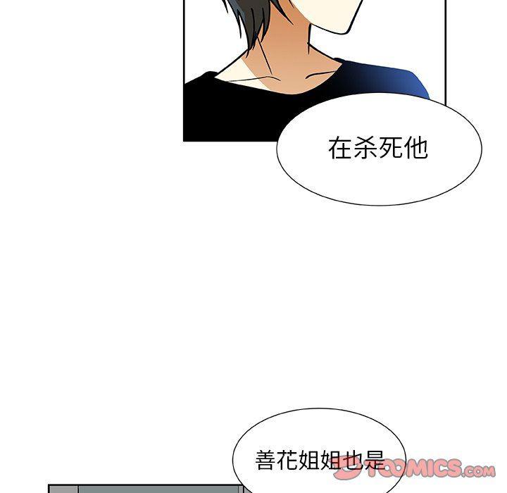 女生爱女生漫画韩漫全集-第32话无删减无遮挡章节图片 