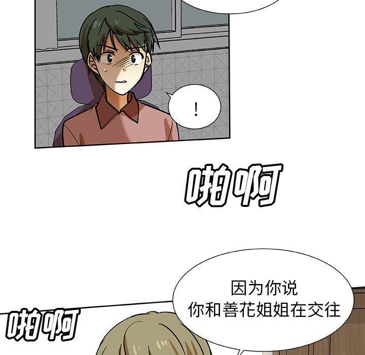 女生爱女生漫画韩漫全集-第32话无删减无遮挡章节图片 