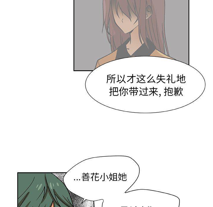 女生爱女生漫画韩漫全集-第32话无删减无遮挡章节图片 