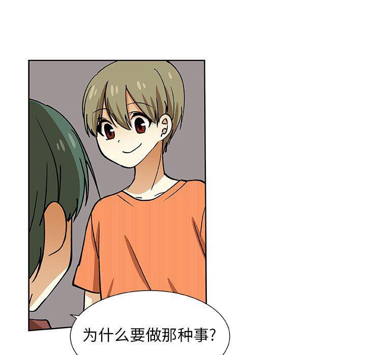 女生爱女生漫画韩漫全集-第32话无删减无遮挡章节图片 