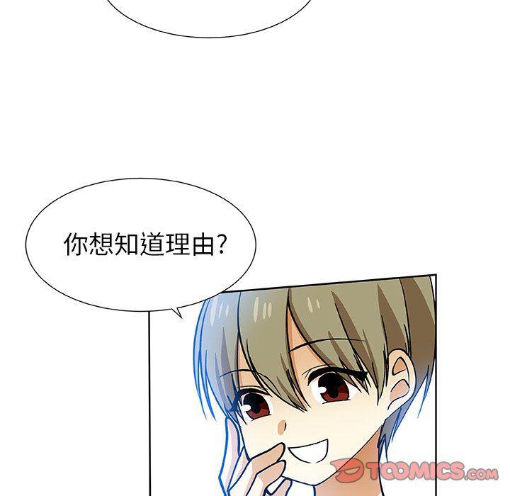女生爱女生漫画韩漫全集-第32话无删减无遮挡章节图片 