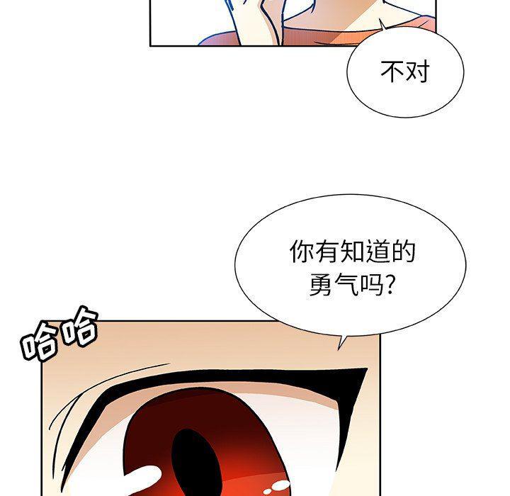 女生爱女生漫画韩漫全集-第32话无删减无遮挡章节图片 
