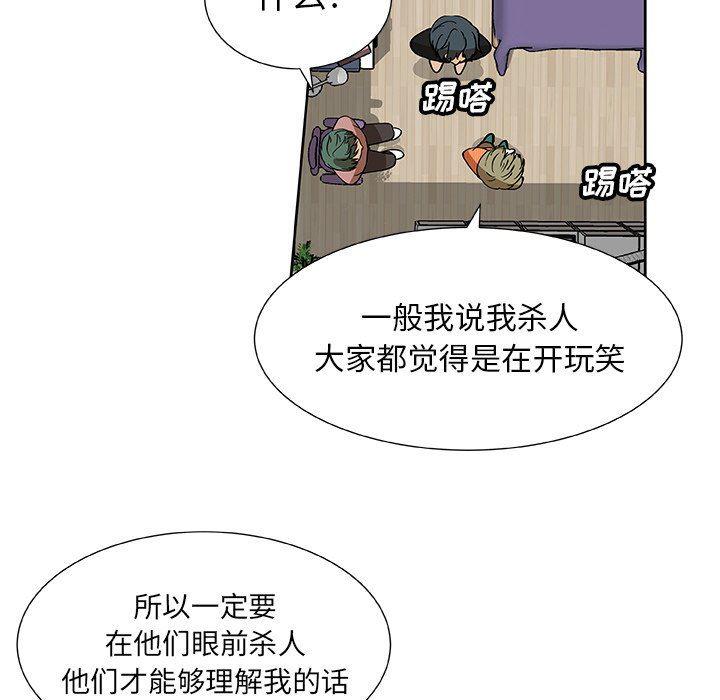女生爱女生漫画韩漫全集-第32话无删减无遮挡章节图片 