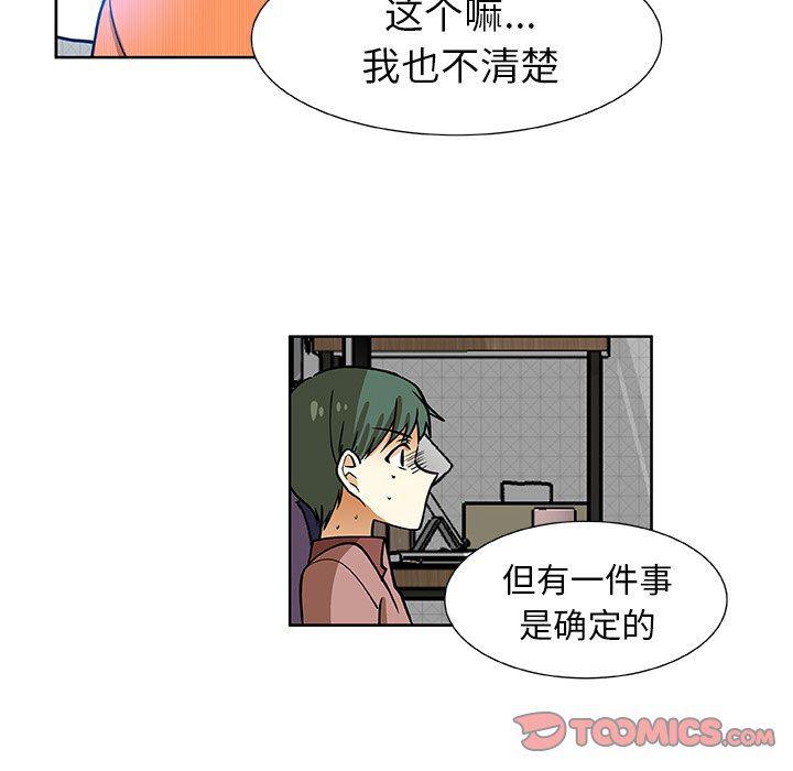 女生爱女生漫画韩漫全集-第32话无删减无遮挡章节图片 