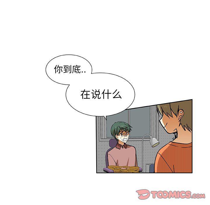 女生爱女生漫画韩漫全集-第32话无删减无遮挡章节图片 