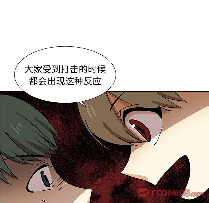 女生爱女生漫画韩漫全集-第32话无删减无遮挡章节图片 