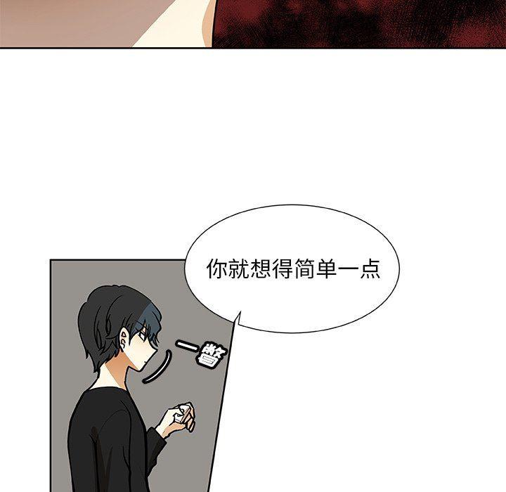 女生爱女生漫画韩漫全集-第32话无删减无遮挡章节图片 