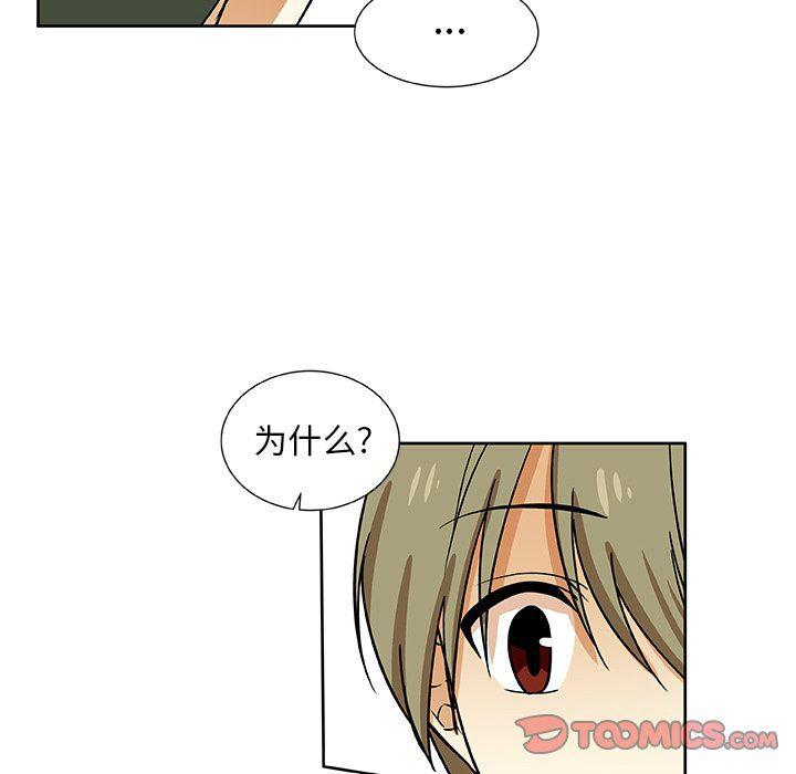 女生爱女生漫画韩漫全集-第32话无删减无遮挡章节图片 