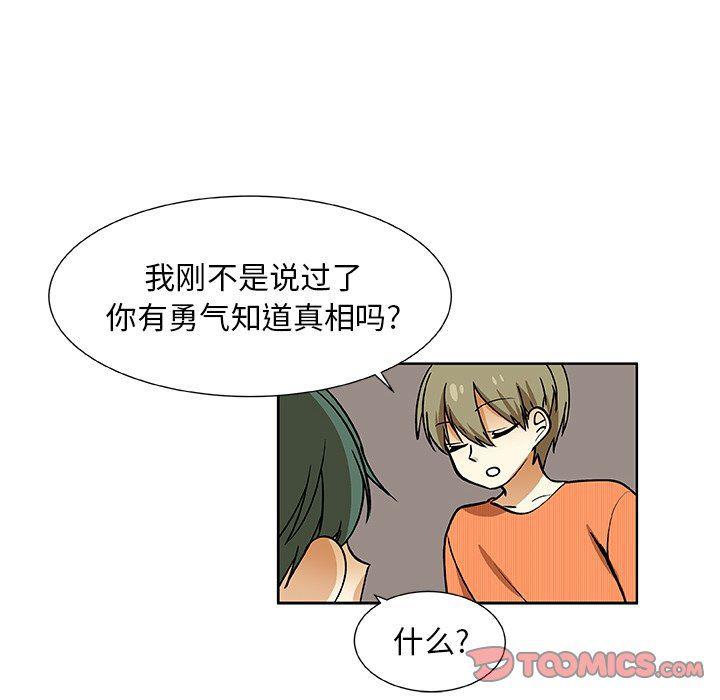女生爱女生漫画韩漫全集-第32话无删减无遮挡章节图片 