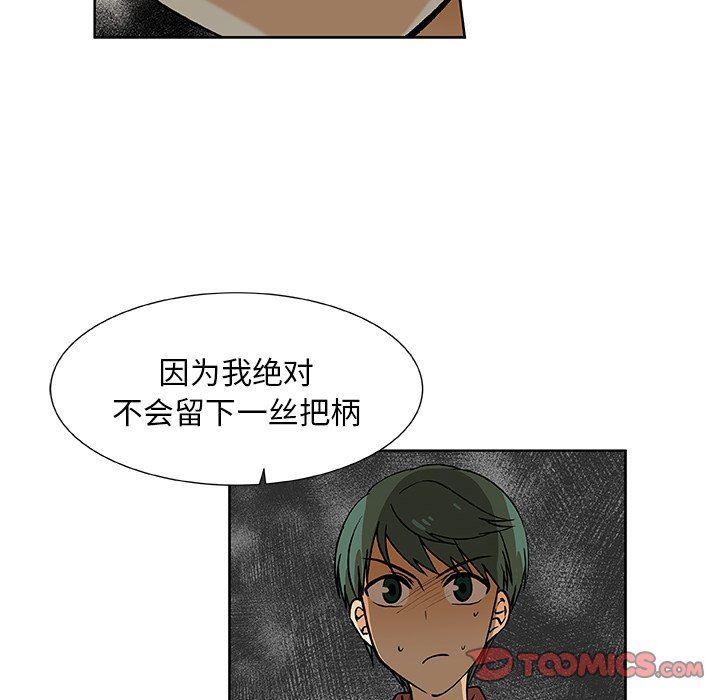 女生爱女生漫画韩漫全集-第32话无删减无遮挡章节图片 