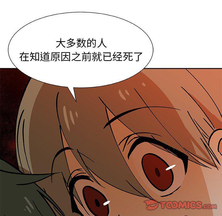 女生爱女生漫画韩漫全集-第32话无删减无遮挡章节图片 