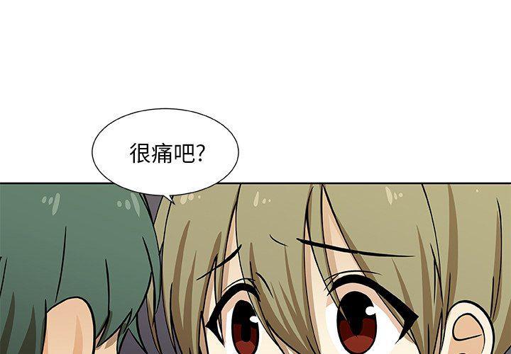 女生爱女生漫画韩漫全集-第33话无删减无遮挡章节图片 
