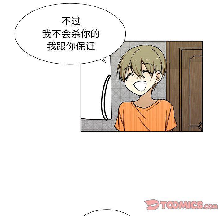 女生爱女生漫画韩漫全集-第33话无删减无遮挡章节图片 