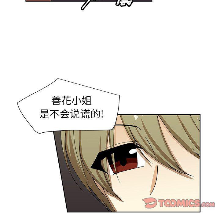 女生爱女生漫画韩漫全集-第33话无删减无遮挡章节图片 