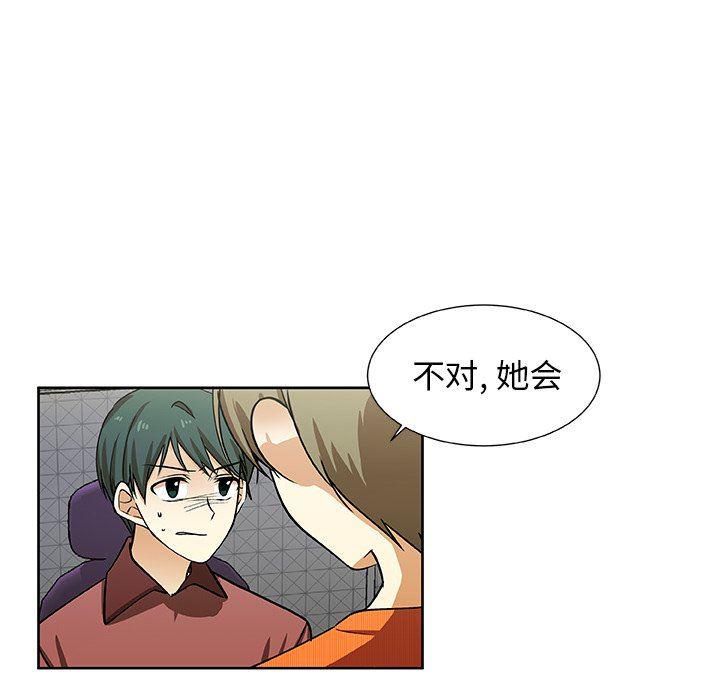 女生爱女生漫画韩漫全集-第33话无删减无遮挡章节图片 