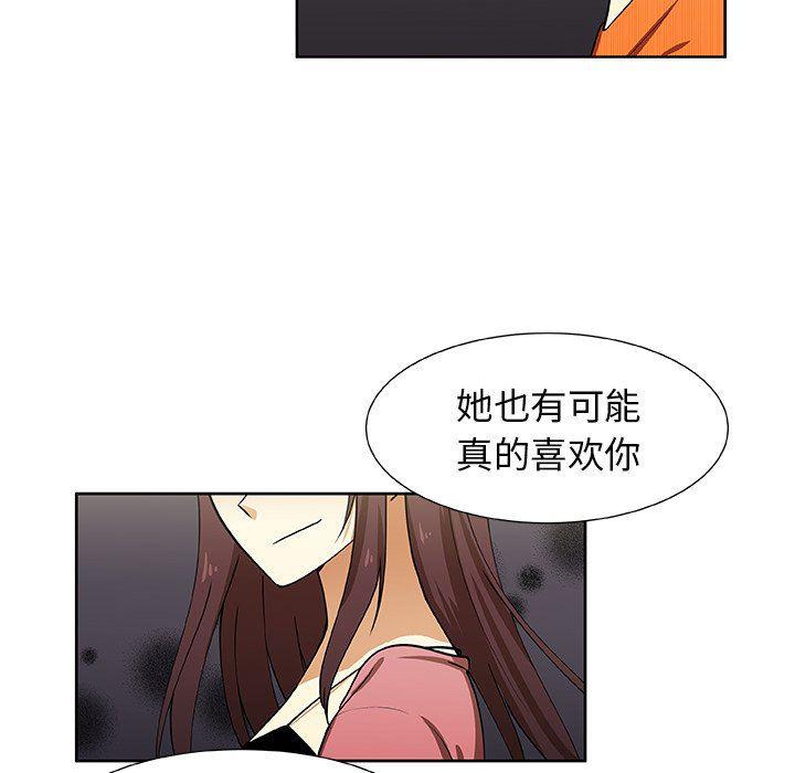 女生爱女生漫画韩漫全集-第33话无删减无遮挡章节图片 