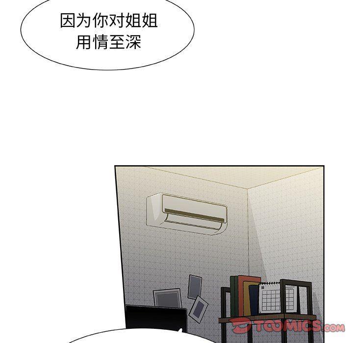 女生爱女生漫画韩漫全集-第33话无删减无遮挡章节图片 