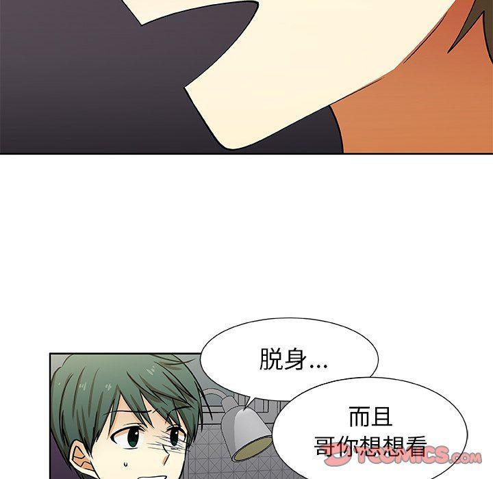 女生爱女生漫画韩漫全集-第33话无删减无遮挡章节图片 