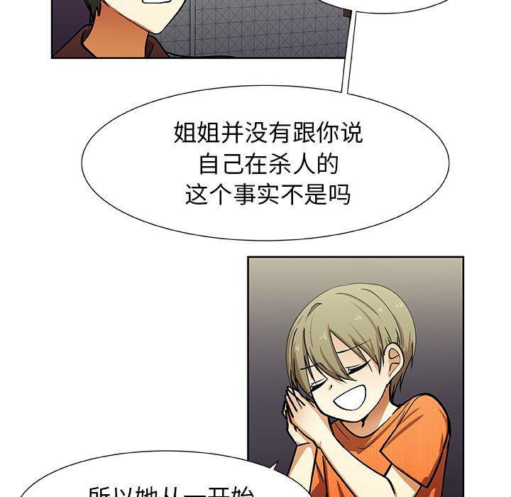 女生爱女生漫画韩漫全集-第33话无删减无遮挡章节图片 