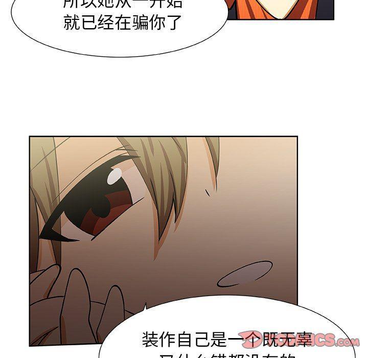 女生爱女生漫画韩漫全集-第33话无删减无遮挡章节图片 