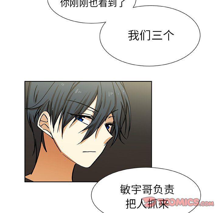女生爱女生漫画韩漫全集-第33话无删减无遮挡章节图片 