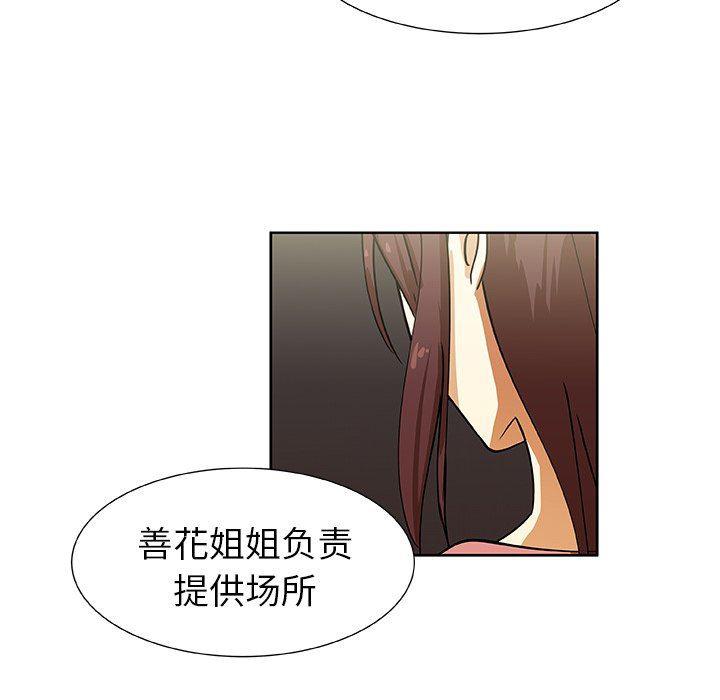 女生爱女生漫画韩漫全集-第33话无删减无遮挡章节图片 