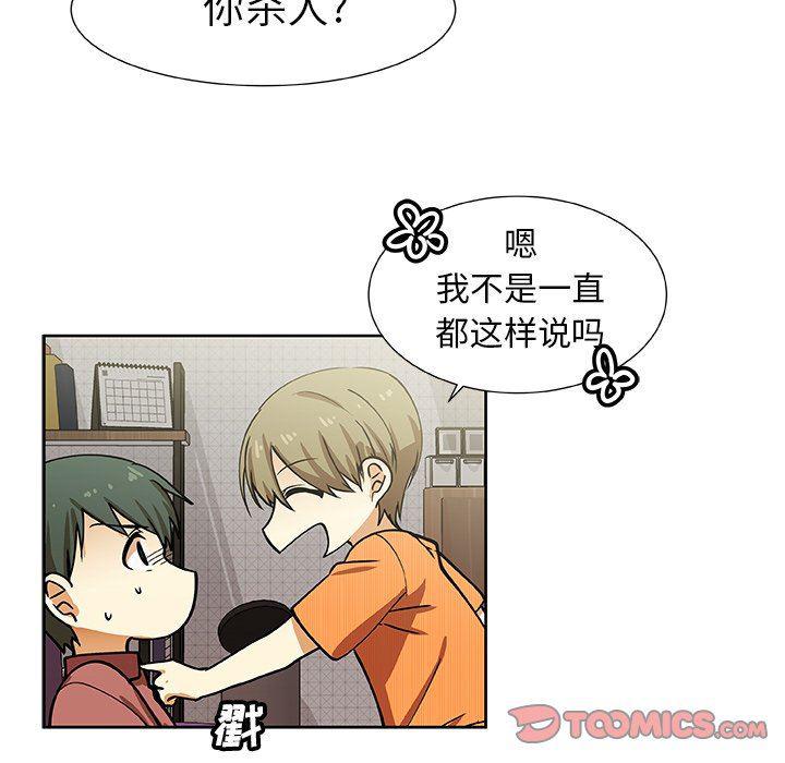 女生爱女生漫画韩漫全集-第33话无删减无遮挡章节图片 
