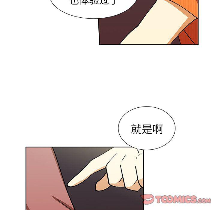 女生爱女生漫画韩漫全集-第33话无删减无遮挡章节图片 