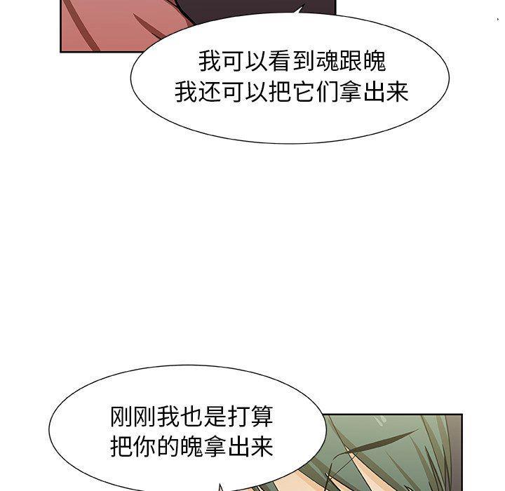 女生爱女生漫画韩漫全集-第33话无删减无遮挡章节图片 