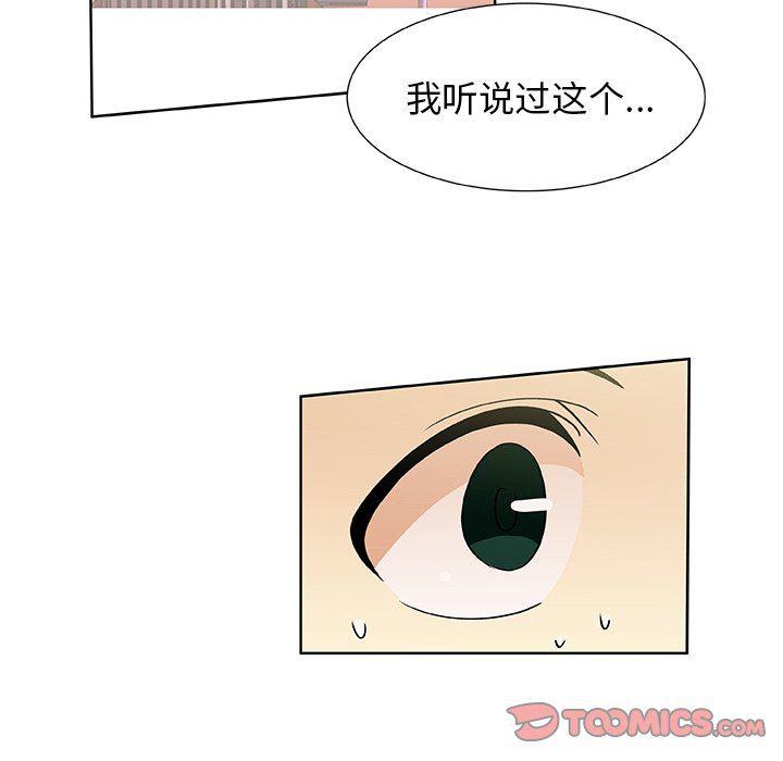 女生爱女生漫画韩漫全集-第33话无删减无遮挡章节图片 