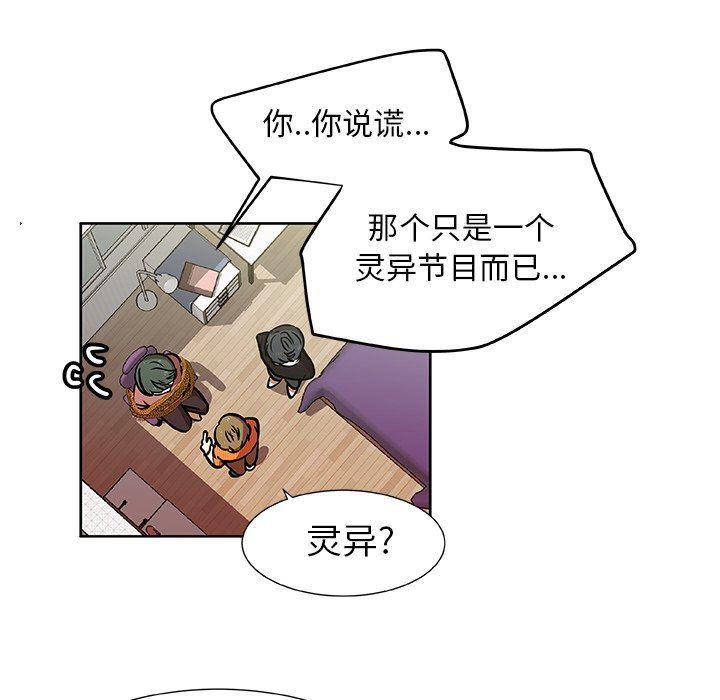 女生爱女生漫画韩漫全集-第33话无删减无遮挡章节图片 
