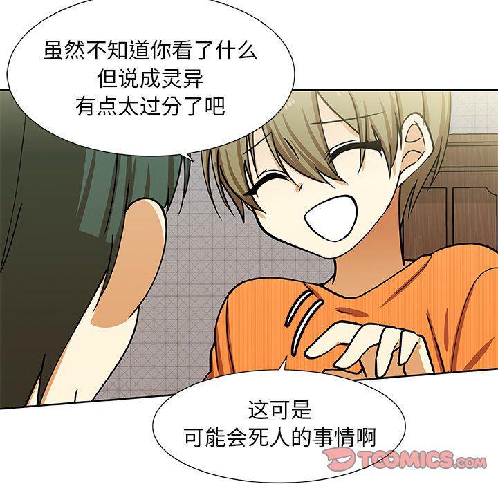 女生爱女生漫画韩漫全集-第33话无删减无遮挡章节图片 