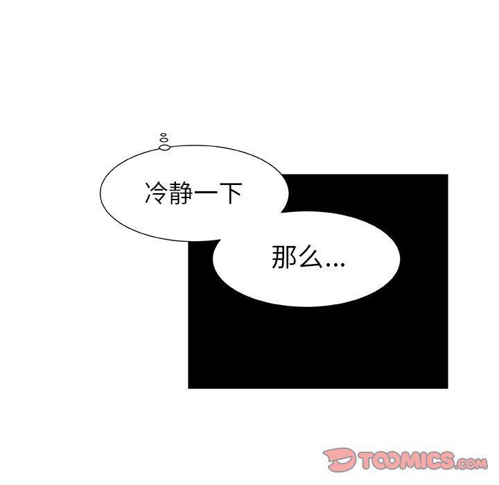 女生爱女生漫画韩漫全集-第33话无删减无遮挡章节图片 