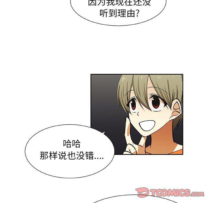 女生爱女生漫画韩漫全集-第33话无删减无遮挡章节图片 