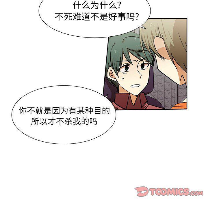 女生爱女生漫画韩漫全集-第33话无删减无遮挡章节图片 