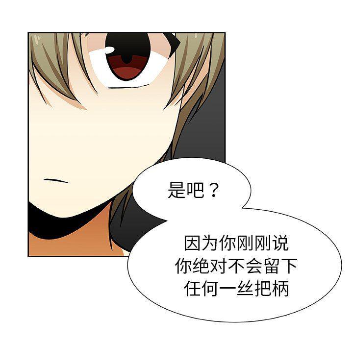 女生爱女生漫画韩漫全集-第33话无删减无遮挡章节图片 
