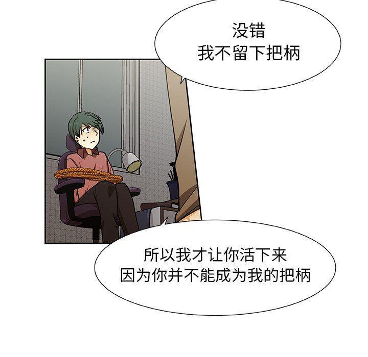 女生爱女生漫画韩漫全集-第33话无删减无遮挡章节图片 