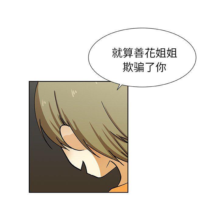 女生爱女生漫画韩漫全集-第33话无删减无遮挡章节图片 