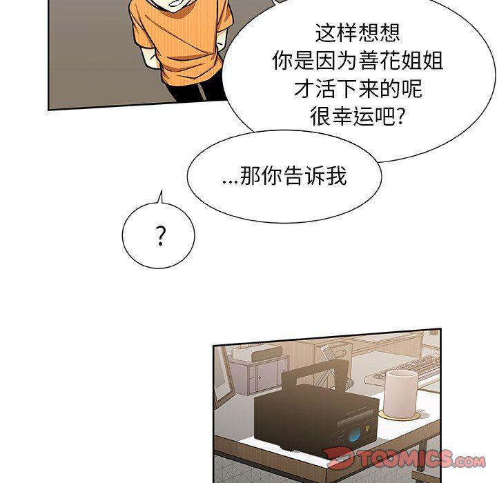女生爱女生漫画韩漫全集-第33话无删减无遮挡章节图片 