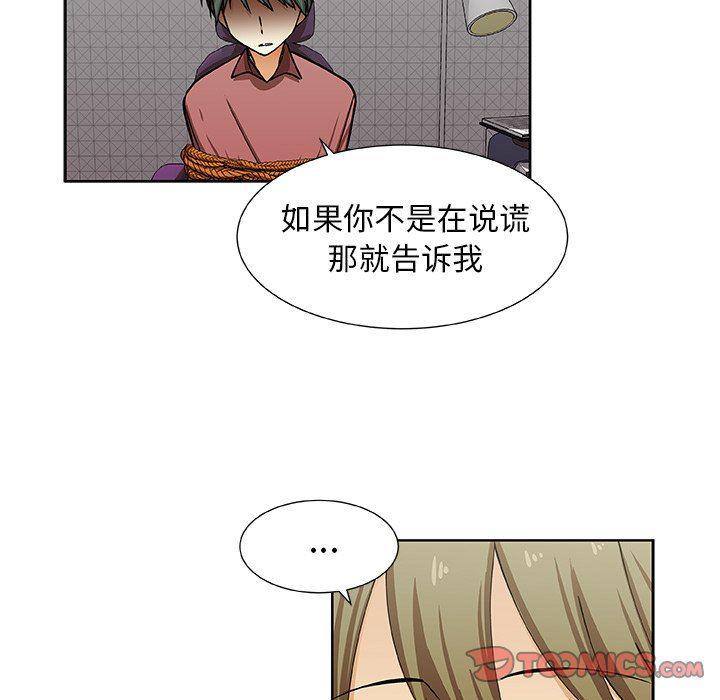 女生爱女生漫画韩漫全集-第33话无删减无遮挡章节图片 