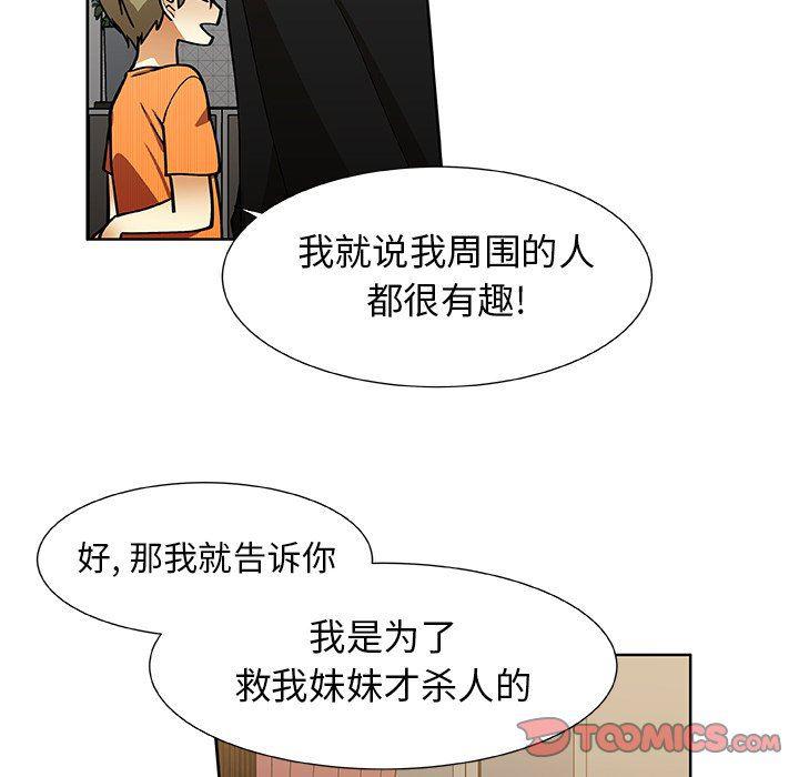 女生爱女生漫画韩漫全集-第33话无删减无遮挡章节图片 