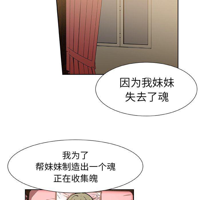 女生爱女生漫画韩漫全集-第33话无删减无遮挡章节图片 